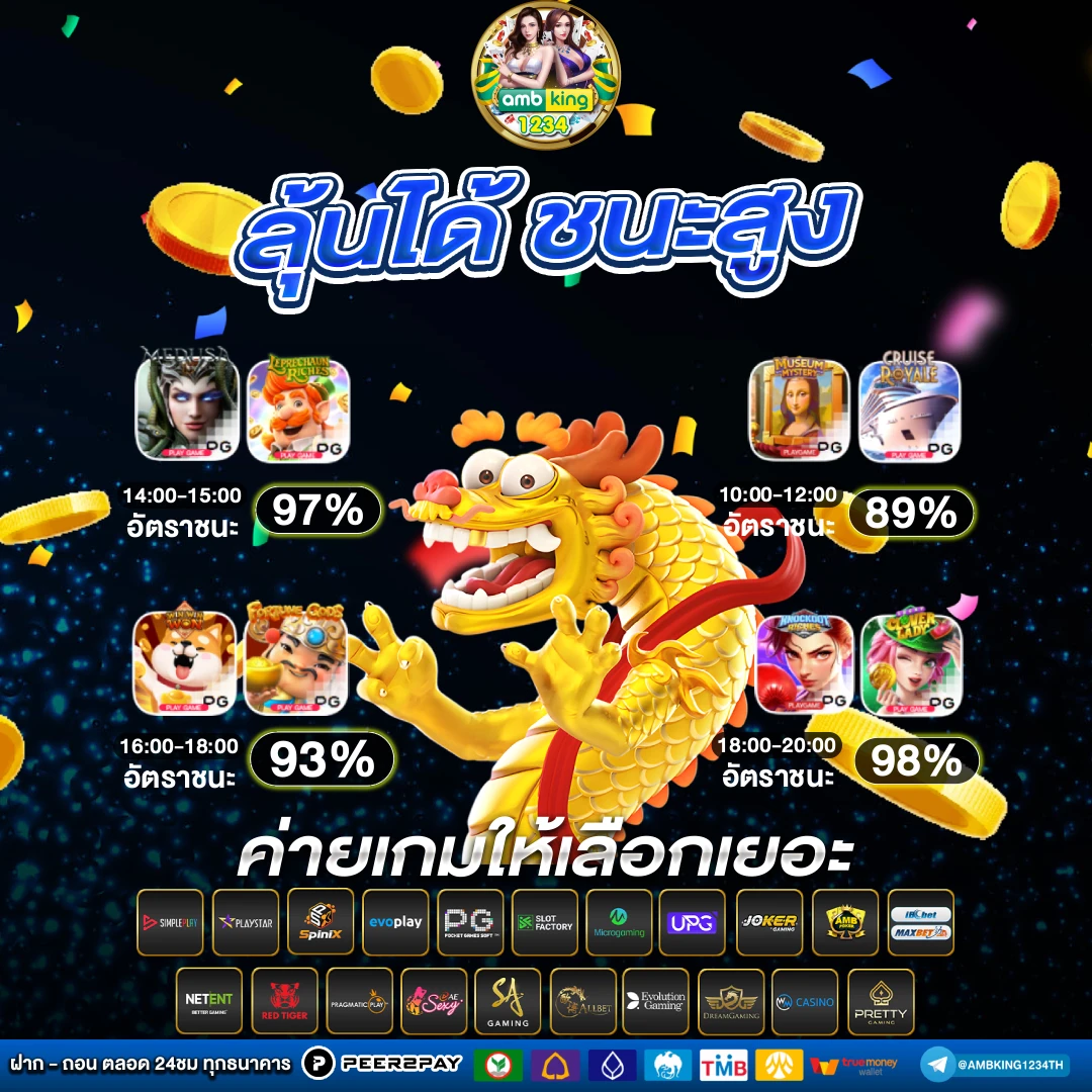 เว็บ เกม สล็อต - แบนเนอร์โปรโมชั่น