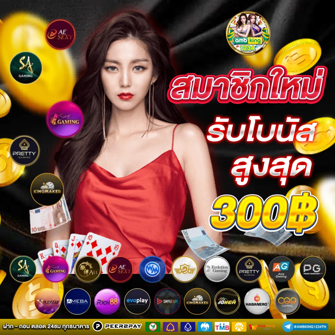 999 เว็บตรง - แบนเนอร์โปรโมชั่น