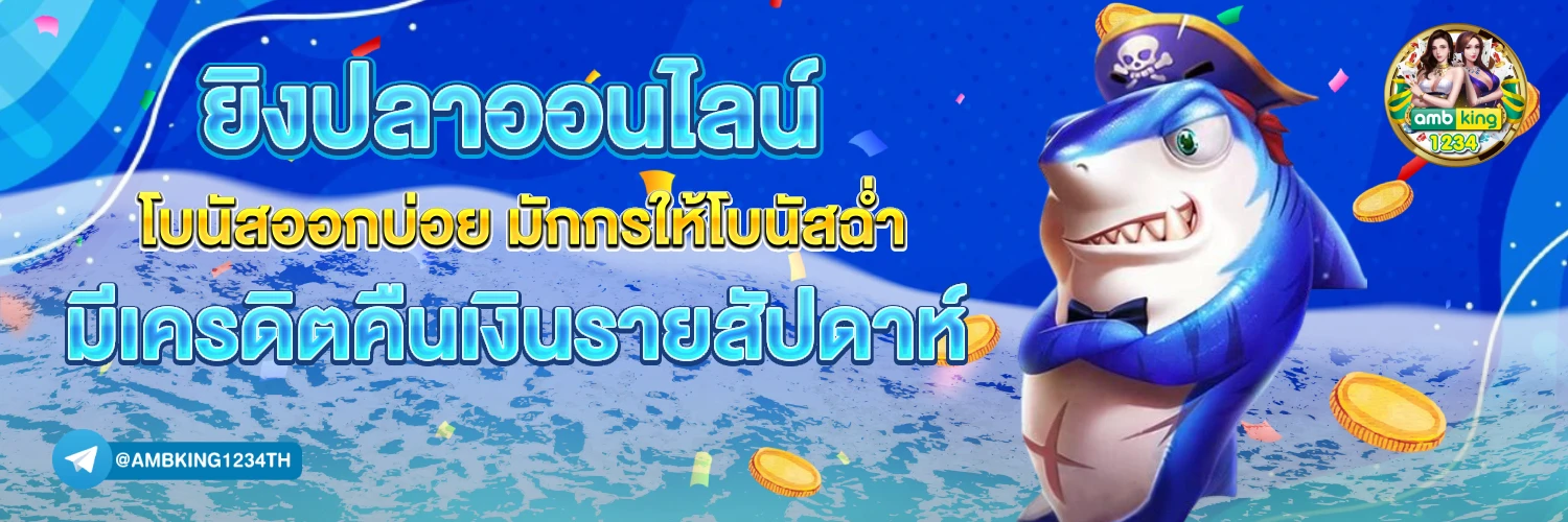 ริชาร์ด666 - แบนเนอร์โปรโมชั่น
