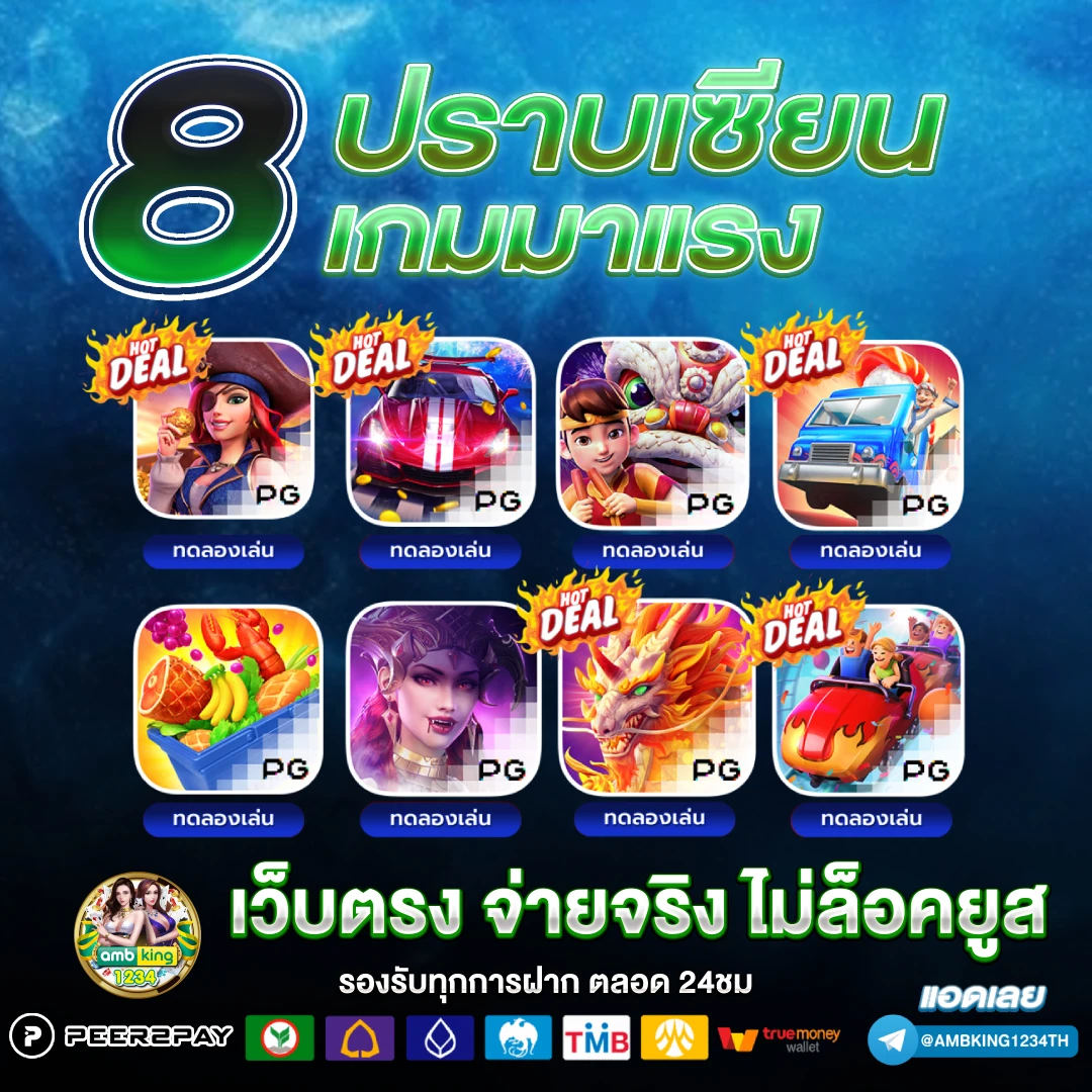 เล่นเว็บตรง - แบนเนอร์โปรโมชั่น