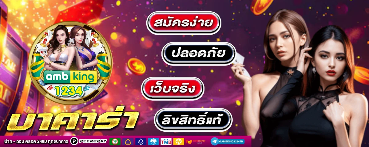 slot wave ทดลอง - แบนเนอร์โปรโมชั่น