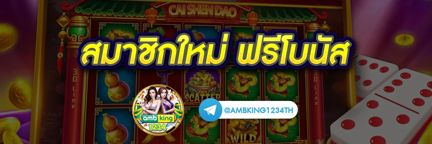 เว็บสล็อตรองรับ true wallet - แบนเนอร์โปรโมชั่น