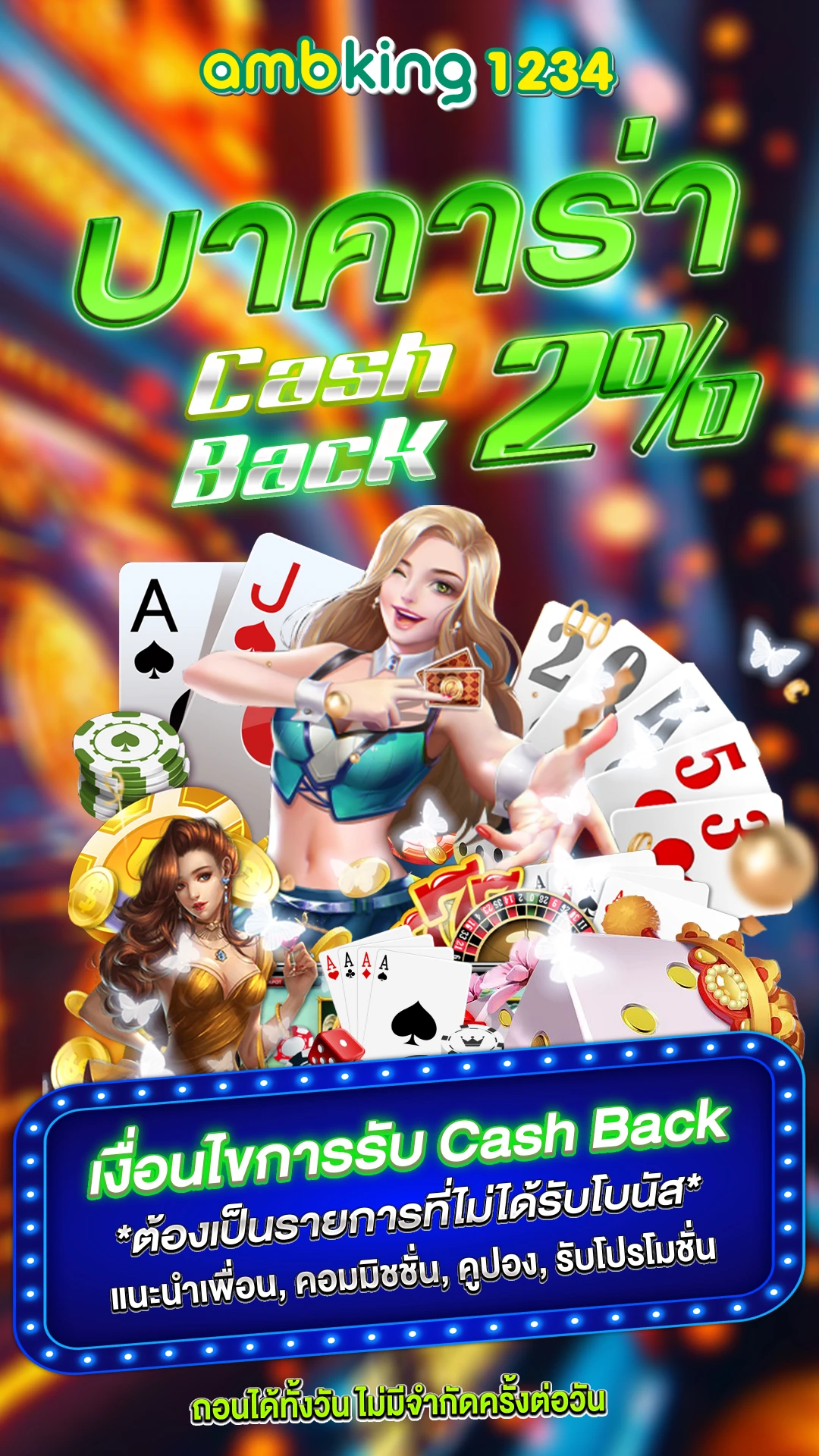 แอพ สล็อต ได้เงินจริง - แบนเนอร์โปรโมชั่น