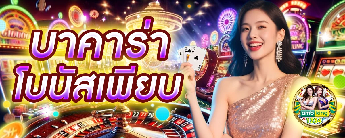 สมัคร pg - แบนเนอร์โปรโมชั่น