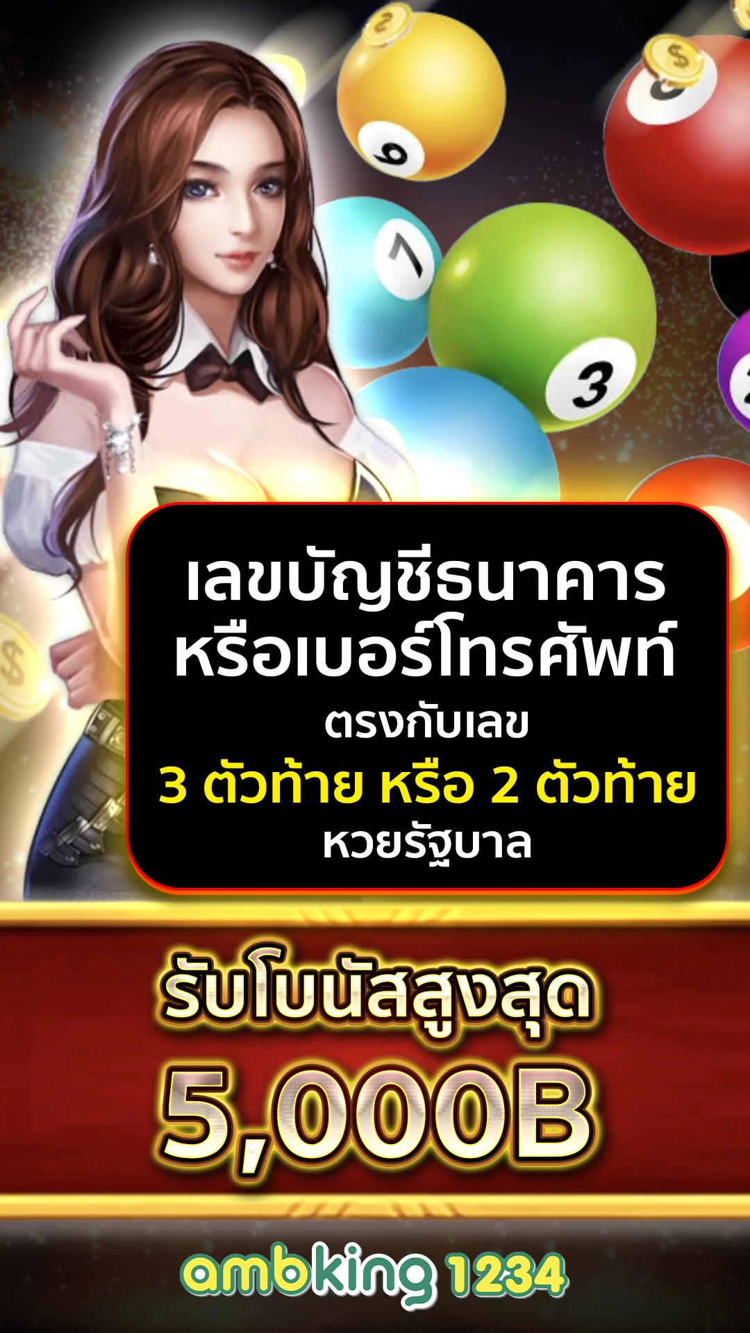 เว็บทำเทิร์น - แบนเนอร์โปรโมชั่น