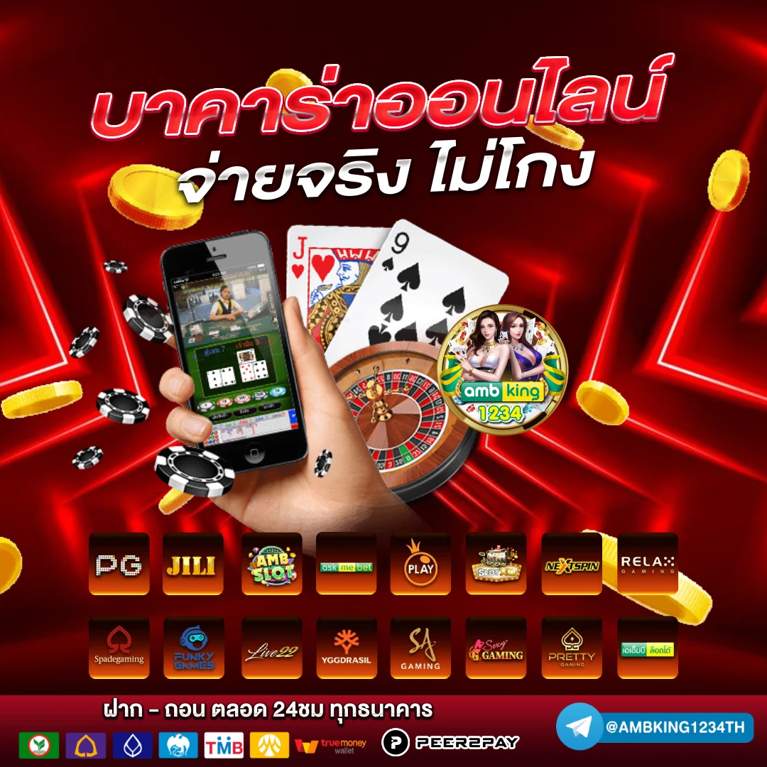 เว็บตรง123 - แบนเนอร์โปรโมชั่น