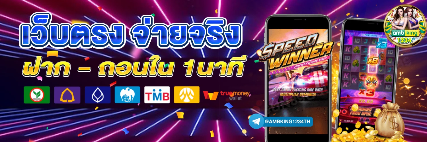 สล็อตฝาก true wallet - แบนเนอร์โปรโมชั่น