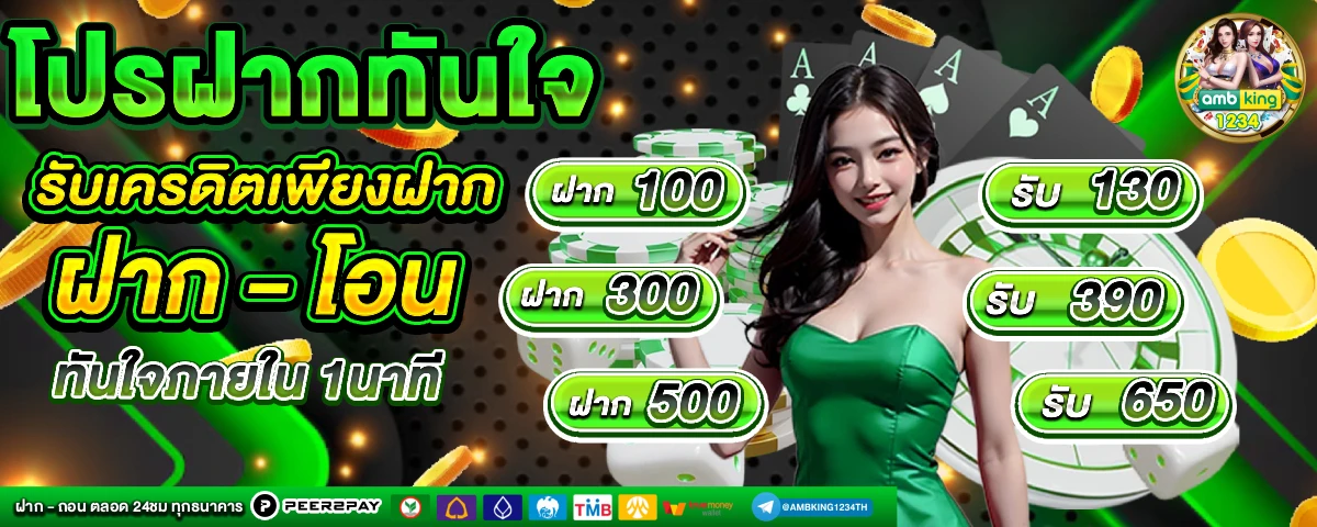 สล็อตแบบเติมวอเลท - แบนเนอร์โปรโมชั่น