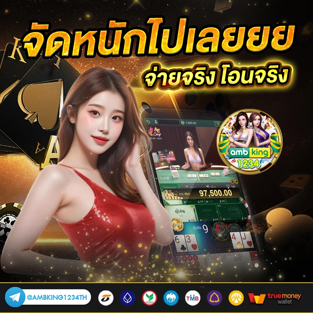 เกม สล็อต - แบนเนอร์โปรโมชั่น