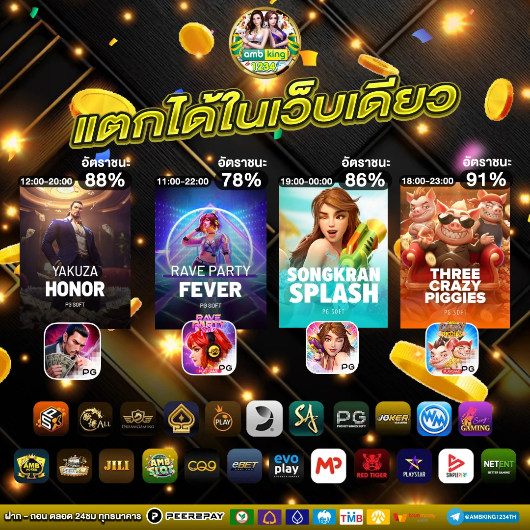 pg สล็อตเว็บตรง ฝาก-ถอน true wallet ไม่มี ธนาคาร ไม่มี ขั้น ต่ํา - แบนเนอร์โปรโมชั่น