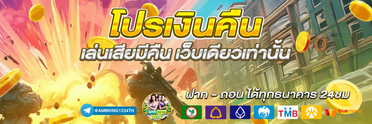 เว็บสล็อตวอเล็ท - แบนเนอร์โปรโมชั่น