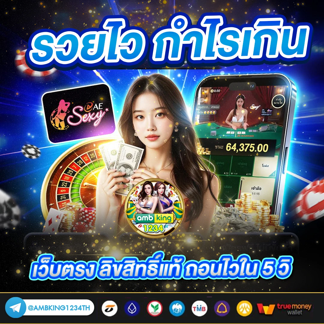 ฝาก5รับ100 - แบนเนอร์โปรโมชั่น
