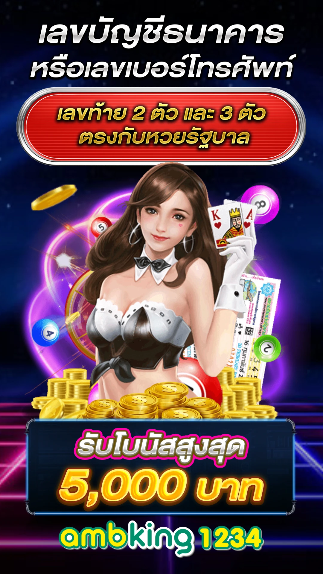 บัคคาร่า - แบนเนอร์โปรโมชั่น