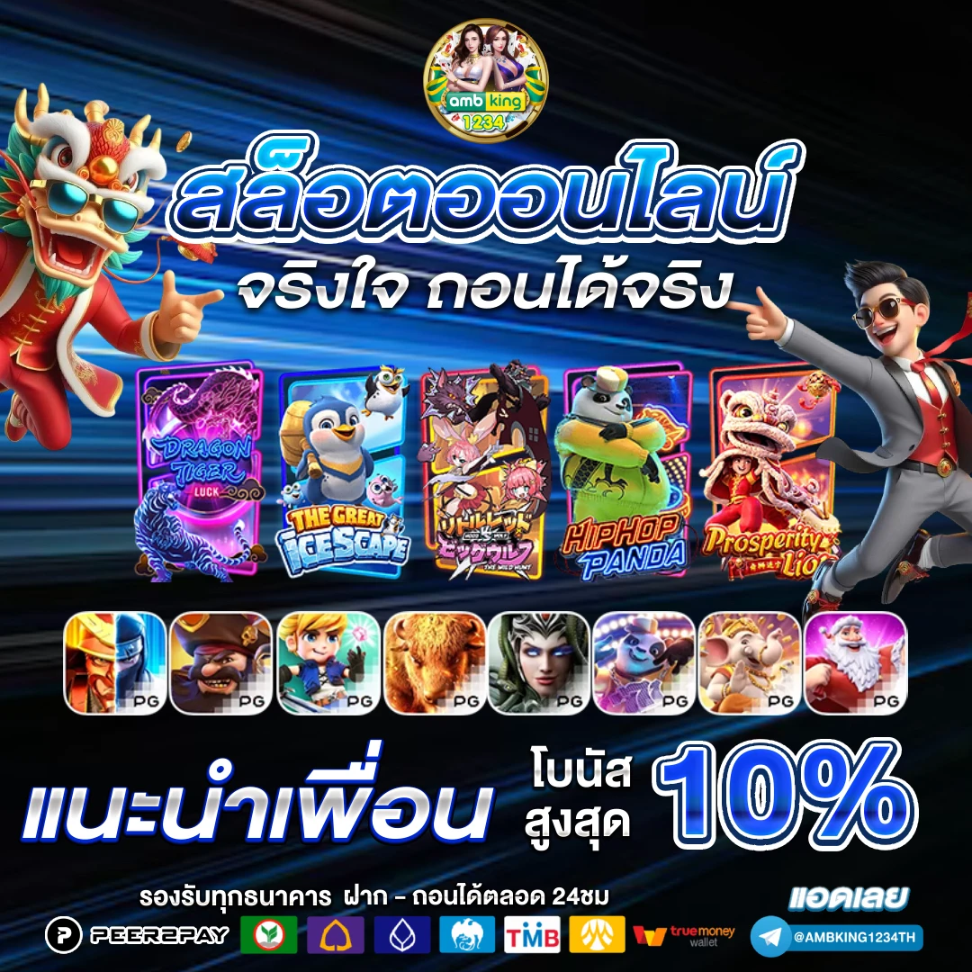 slot game 88 - แบนเนอร์โปรโมชั่น