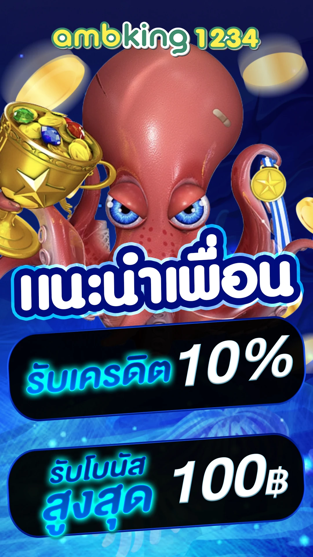 เว็บพนัน88 - แบนเนอร์โปรโมชั่น