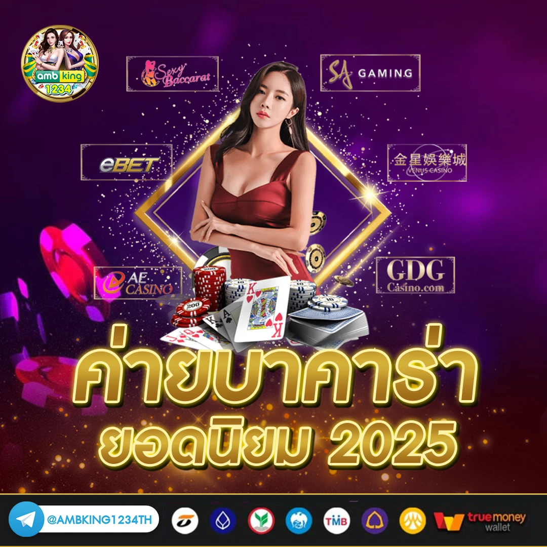 ยูวิน789 - แบนเนอร์โปรโมชั่น