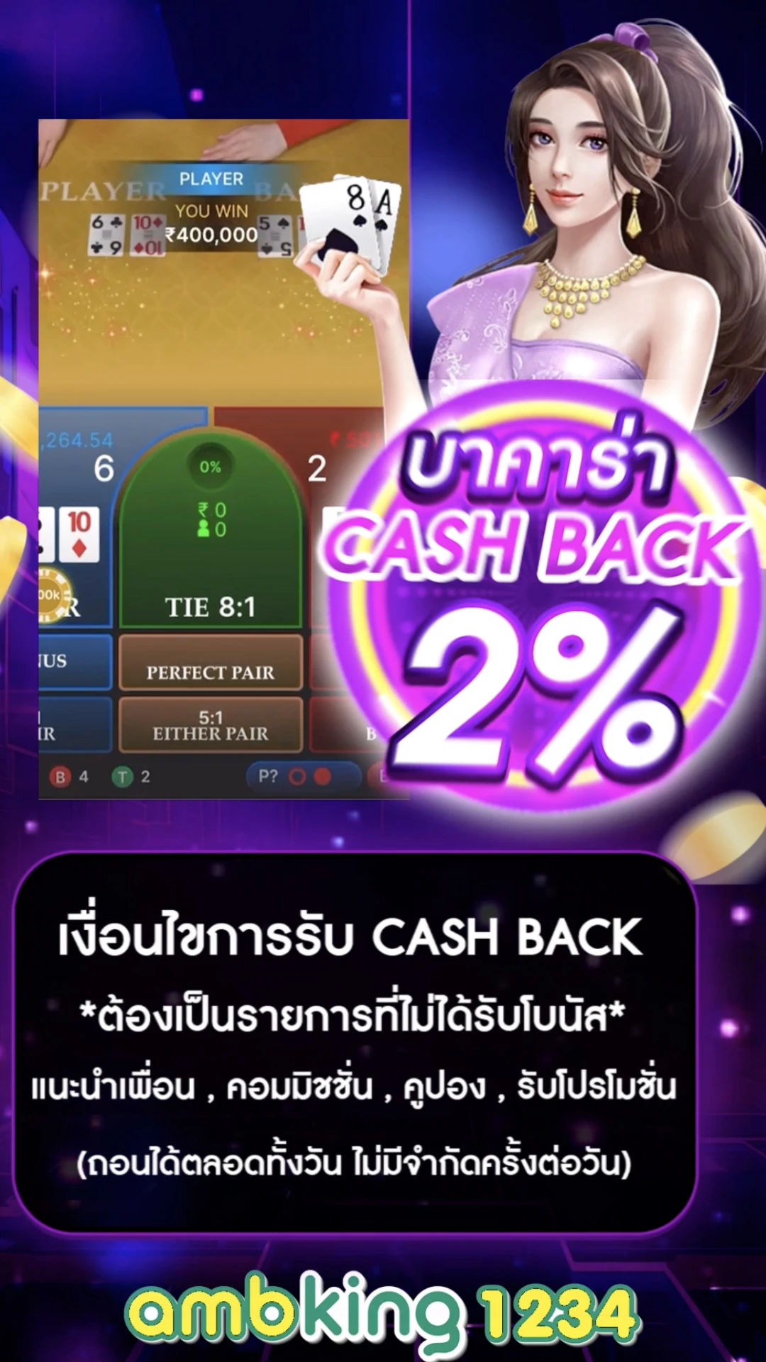 แตกดี77 - แบนเนอร์โปรโมชั่น