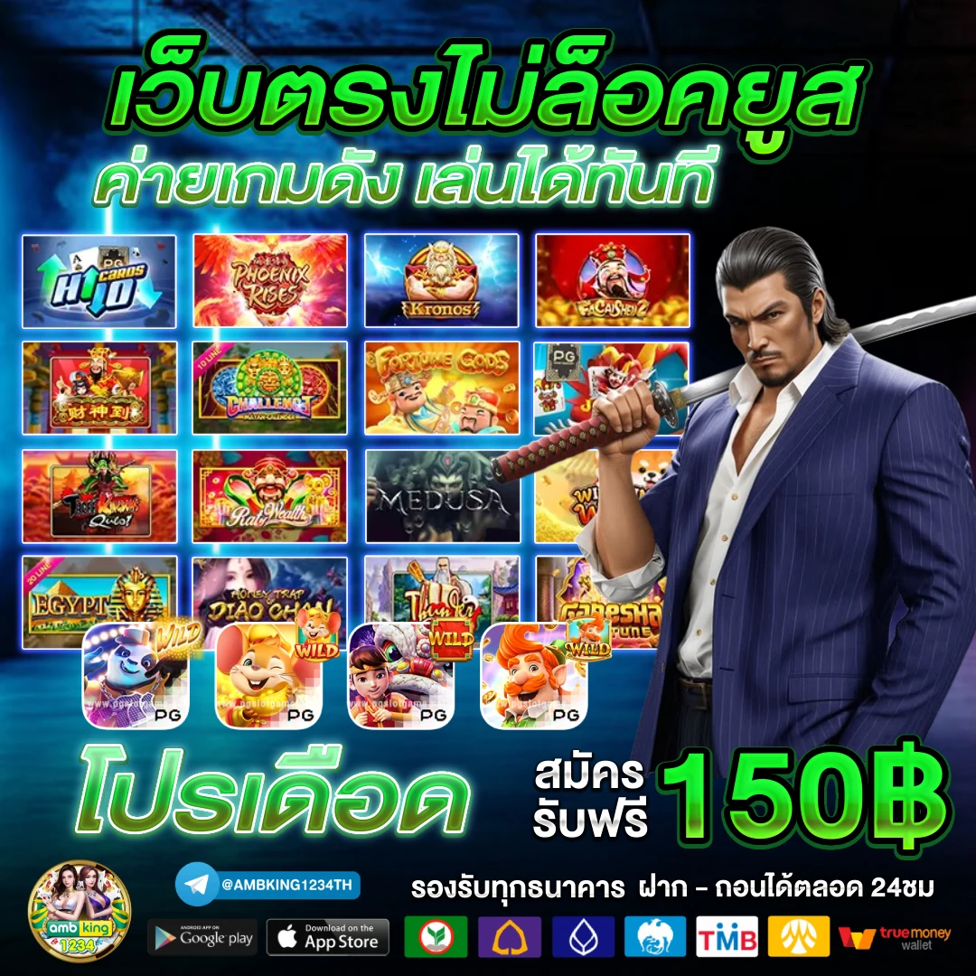 เวป168 - แบนเนอร์โปรโมชั่น
