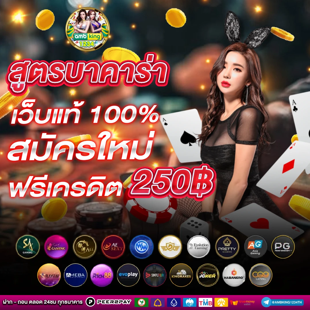 เว็บตรงพนันออนไลน์ - แบนเนอร์โปรโมชั่น