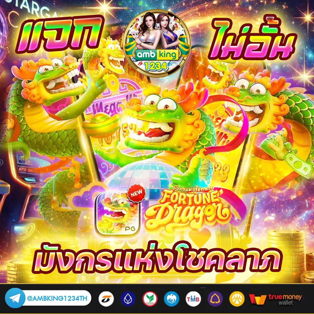 เกมสล็อตค่ายpp - แบนเนอร์โปรโมชั่น