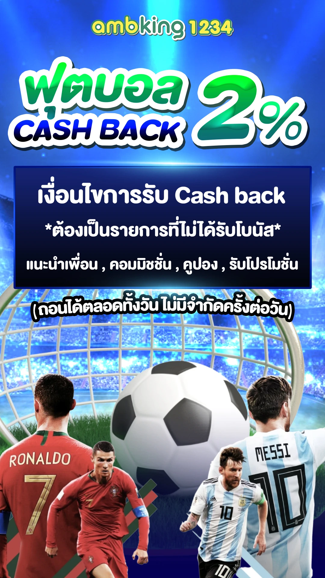 เว็บพนันออนไลน์ ดีที่สุด - แบนเนอร์โปรโมชั่น