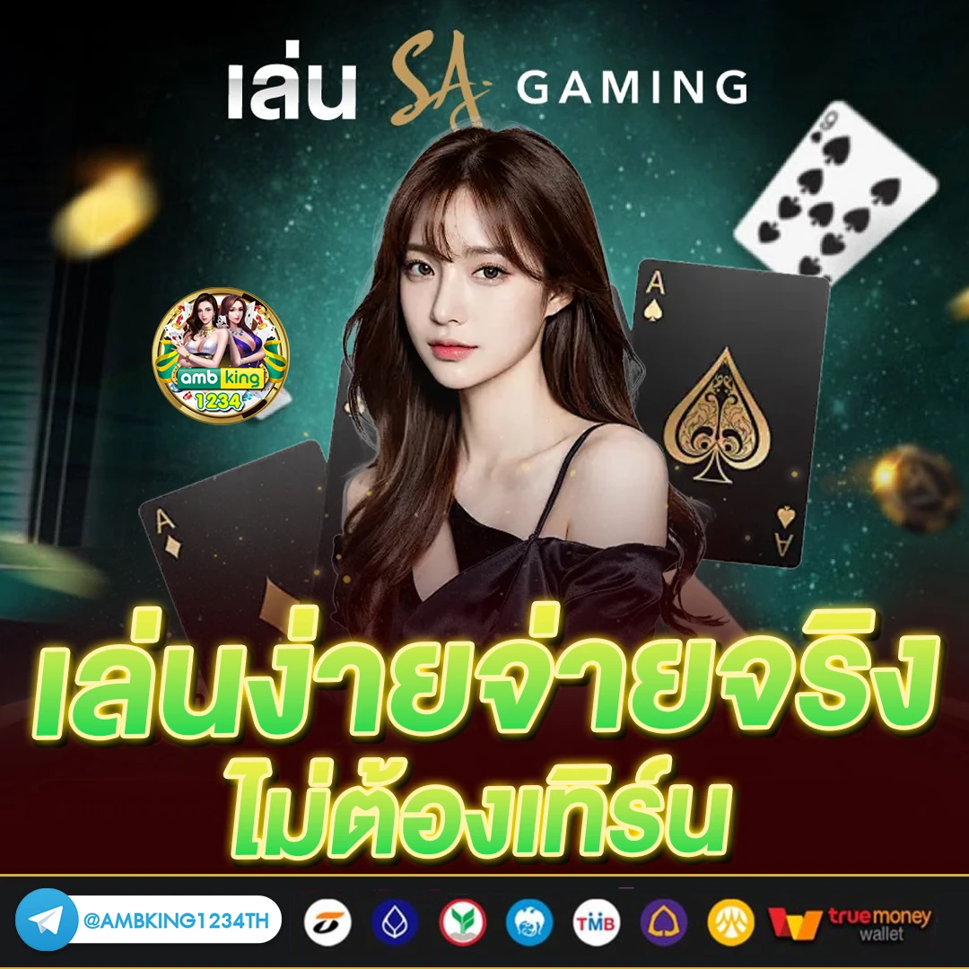 เว็บตรง สล็อต ฝากถอน ไม่มี ขั้นต่ํา 1 บาท ก็ ถอนได้ วอ เลท - แบนเนอร์โปรโมชั่น