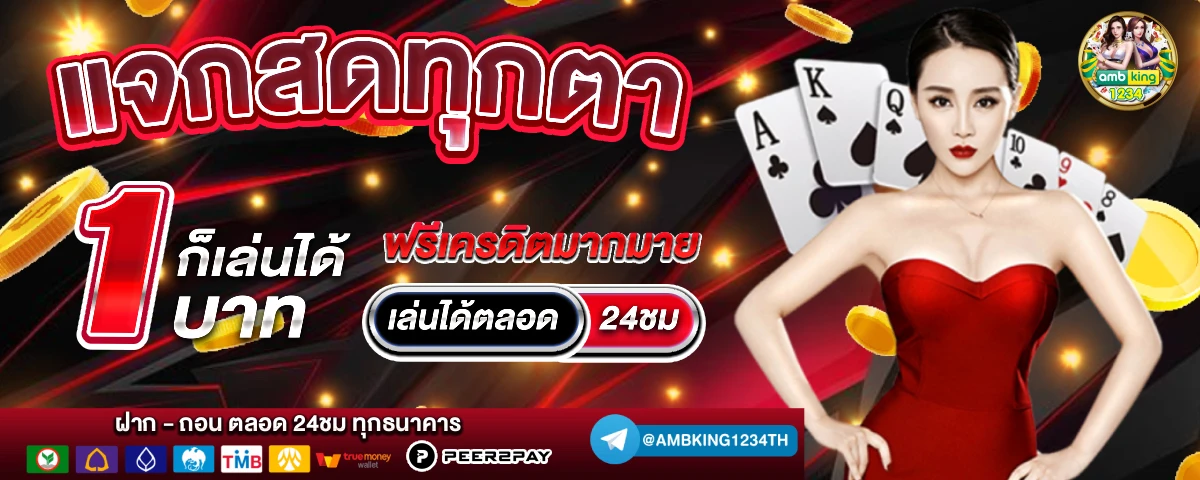 สล็อตค่ายใหญ่ - แบนเนอร์โปรโมชั่น