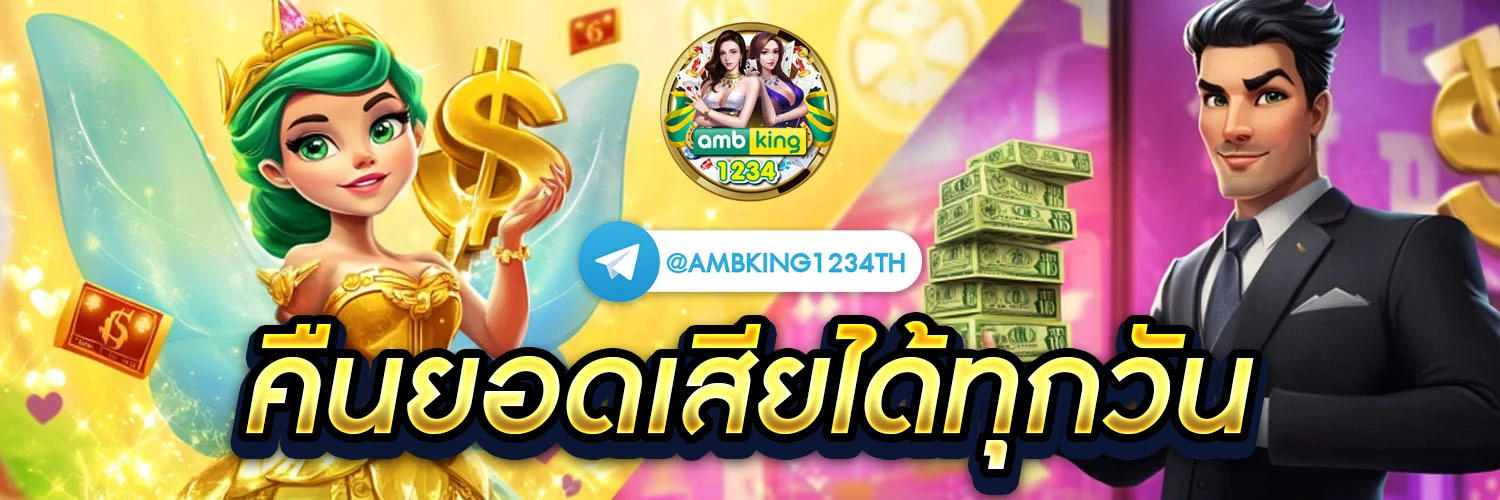 เกมสล็อตที่รับวอลเลท - แบนเนอร์โปรโมชั่น