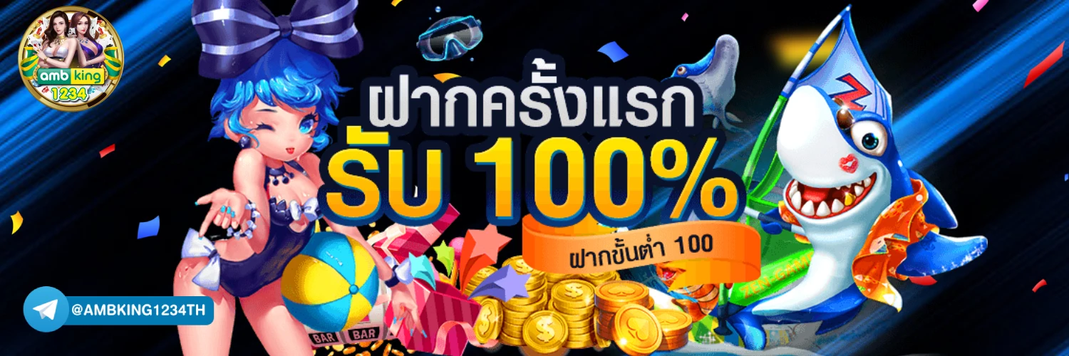 เกมสล็อต888 - แบนเนอร์โปรโมชั่น
