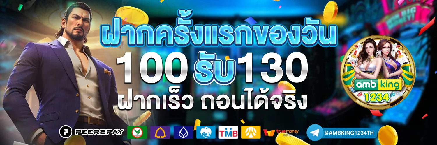 เว็บตรง สล็อตที่ดีที่สุด - แบนเนอร์โปรโมชั่น