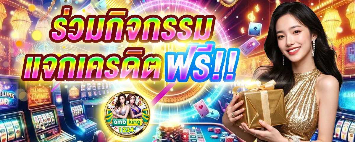 สล็อตโจ๊กเกอร์123 เว็บตรงไม่ผ่านเอเย่นต์ - แบนเนอร์โปรโมชั่น