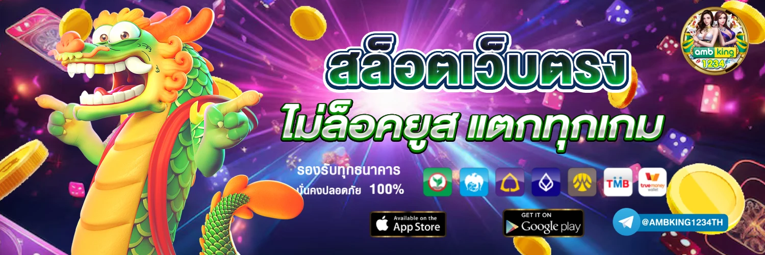 เว็บสล็อตเปิดใหม่ล่าสุด แจกเครดิตฟรี รับ ง่าย - แบนเนอร์โปรโมชั่น