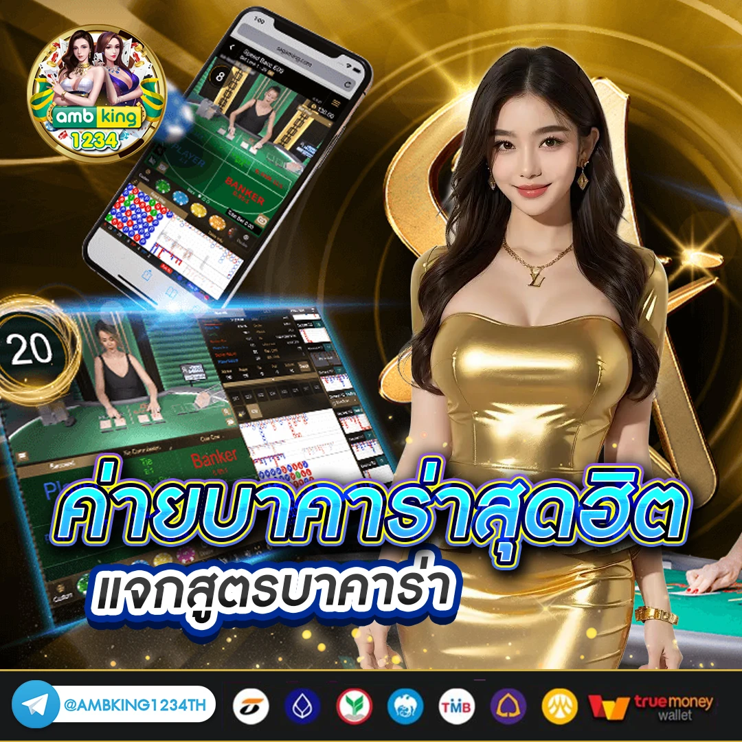 ต่ำ1 - แบนเนอร์โปรโมชั่น