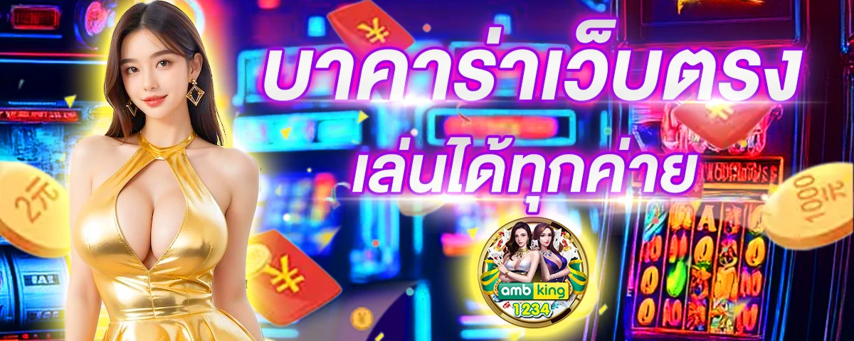 สล็อต รวมค่าย - แบนเนอร์โปรโมชั่น