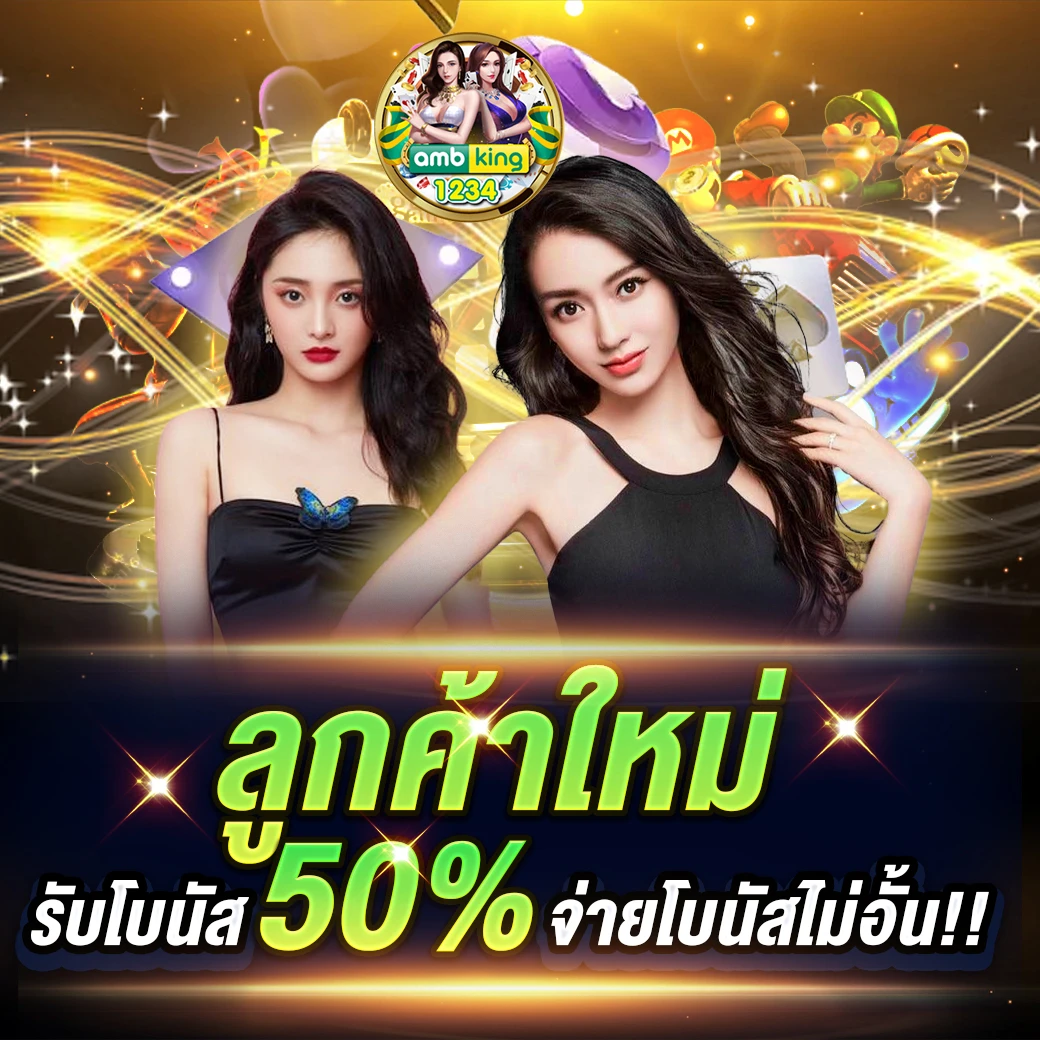 ยูฟ่า888วอเลท - แบนเนอร์โปรโมชั่น