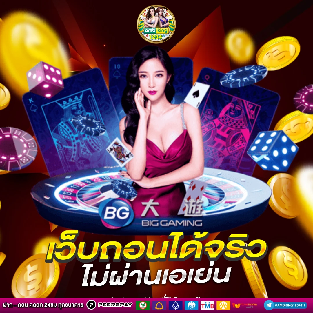 วิธีเล่นบาคาร่า มือใหม่ - แบนเนอร์โปรโมชั่น
