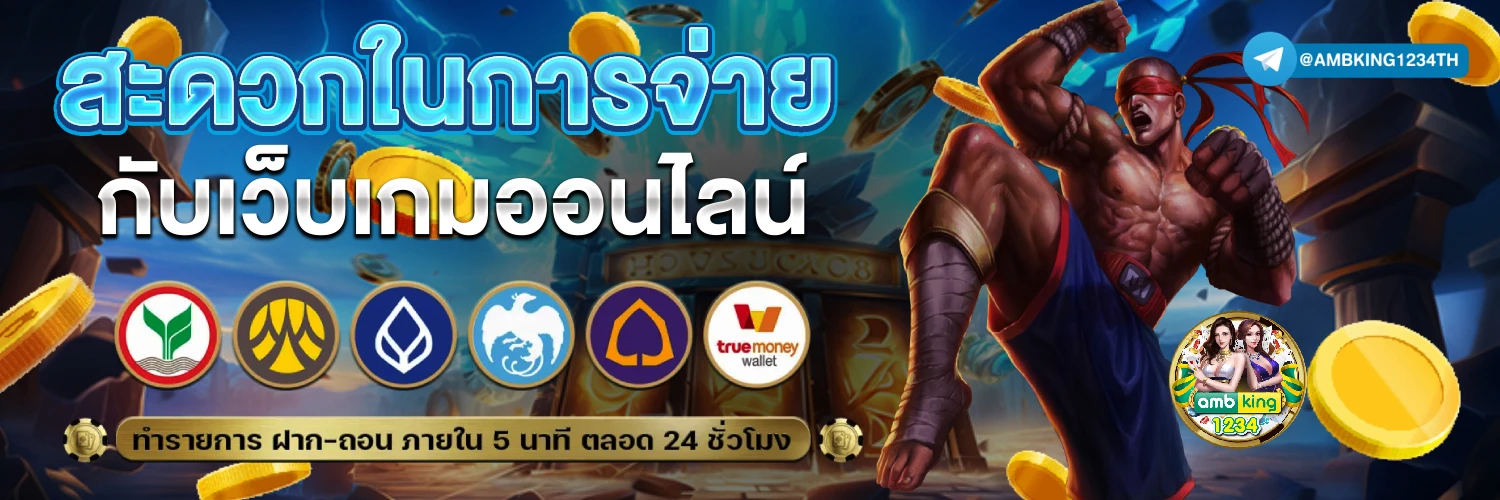 โปร ทุนน้อย ฝาก10รับ100 ใหม่ล่าสุด - แบนเนอร์โปรโมชั่น