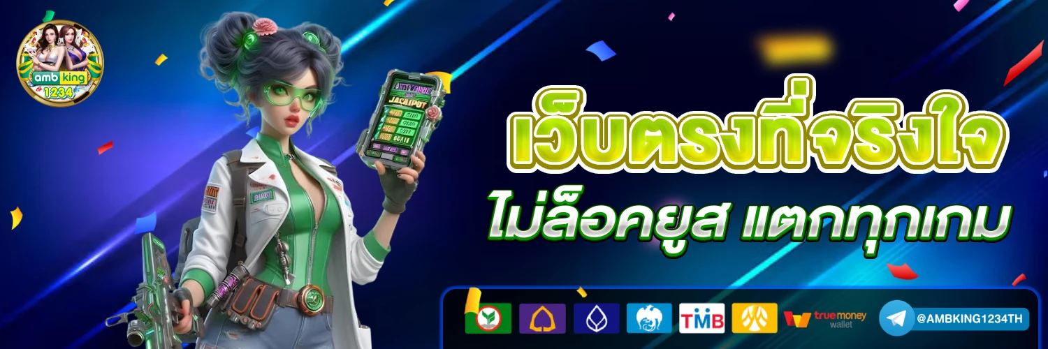 สล็อต เว็บ ตรง ไม่ ผ่าน เอเย่นต์ ล่าสุด 777 - แบนเนอร์โปรโมชั่น