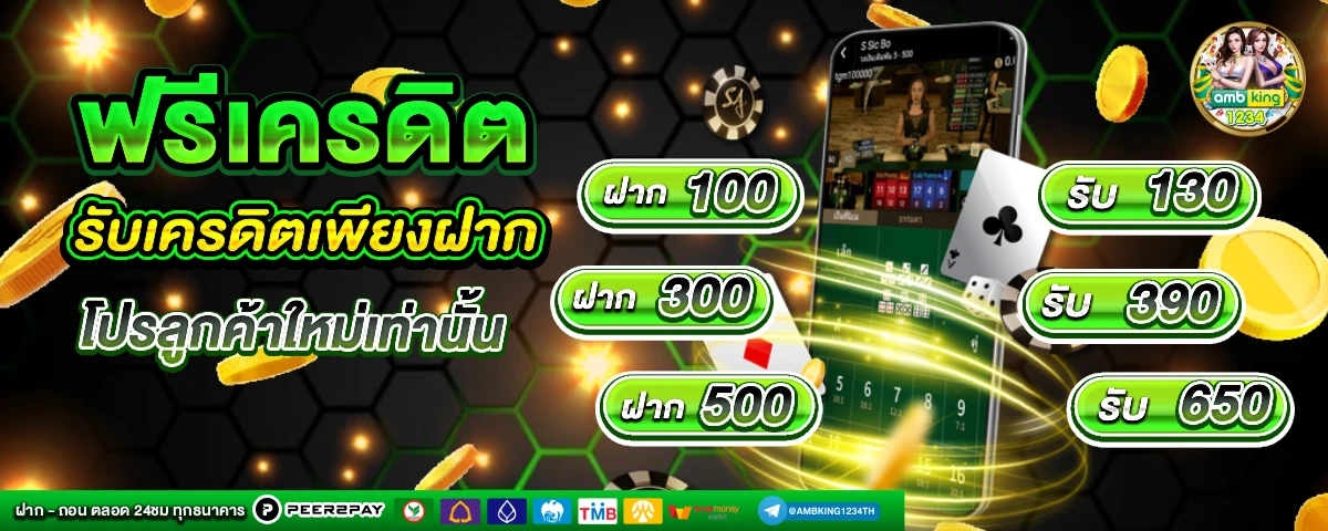 สล็อตฝาก-ถอน true wallet ไม่มีขั้นต่ํา - แบนเนอร์โปรโมชั่น