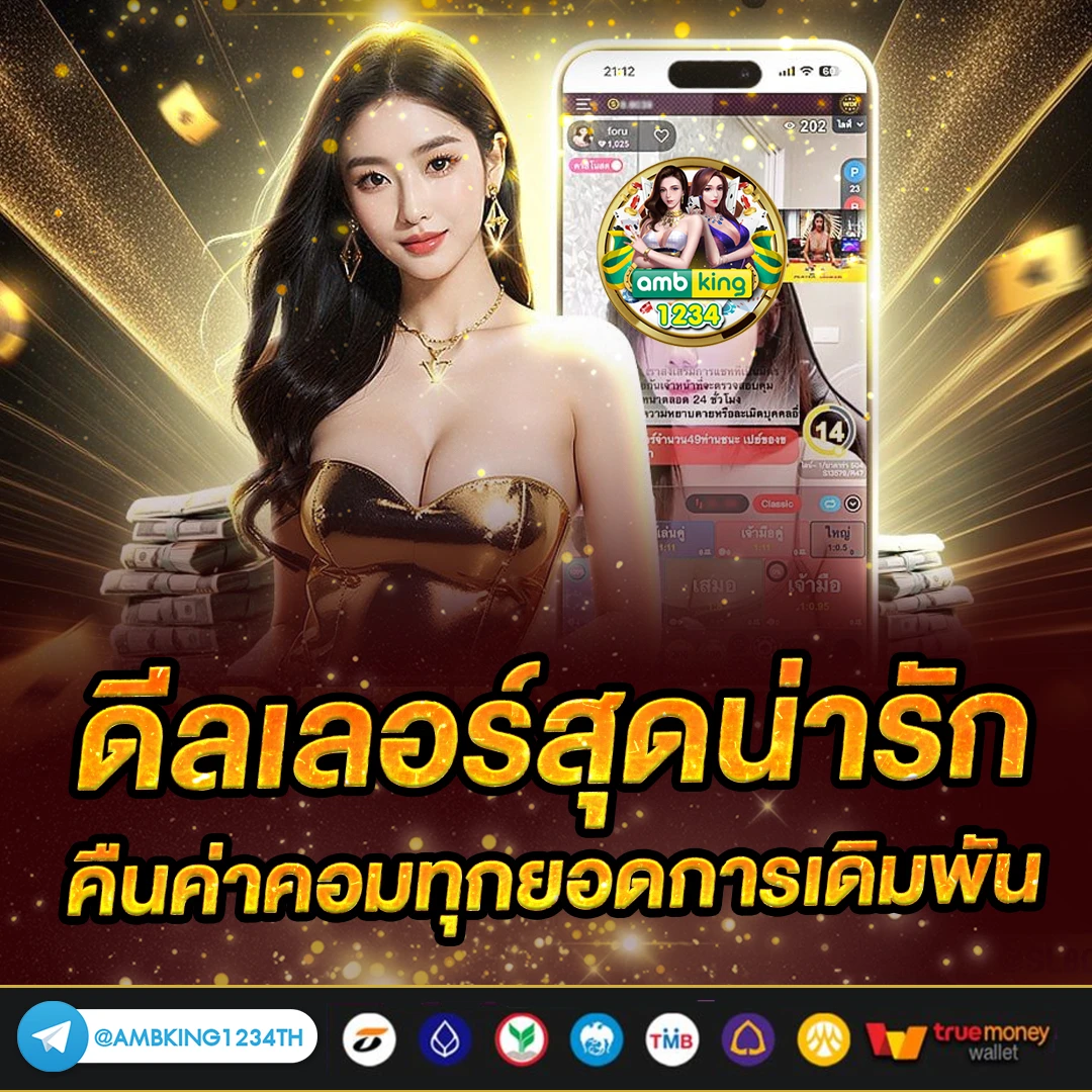7รับ77 - แบนเนอร์โปรโมชั่น