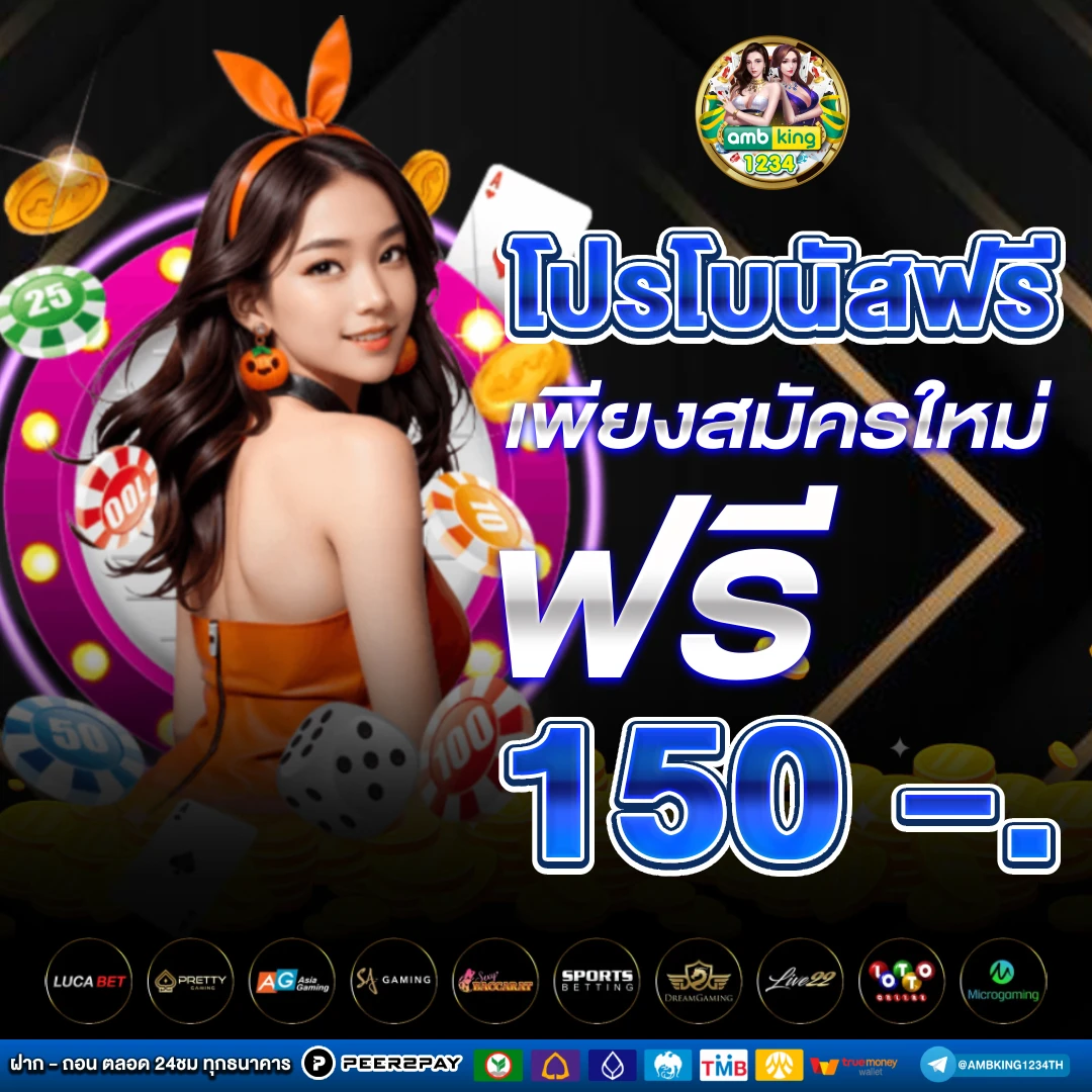 ฝากแรกของวัน - แบนเนอร์โปรโมชั่น