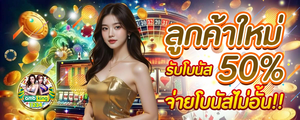 สล็อต 888 เข้าสู่ระบบ - แบนเนอร์โปรโมชั่น