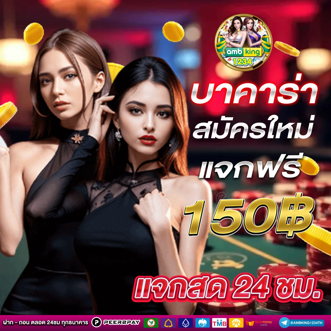 เว็บ พนันไม่ผ่านเอเย่นต์ - แบนเนอร์โปรโมชั่น