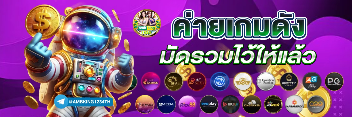 สล็อต888 pg - แบนเนอร์โปรโมชั่น