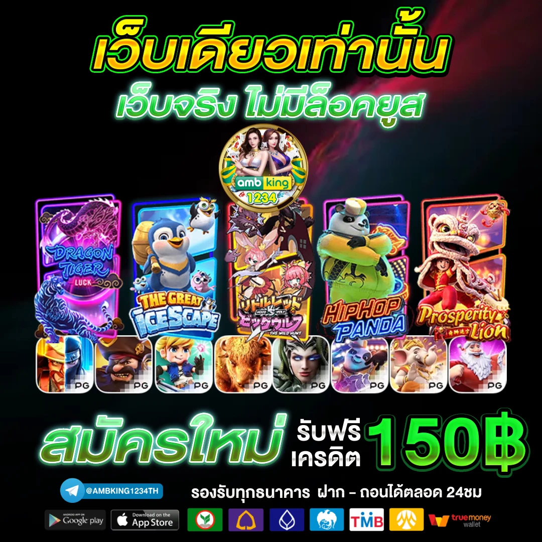 เว็บเกมพนันออนไลน์ - แบนเนอร์โปรโมชั่น