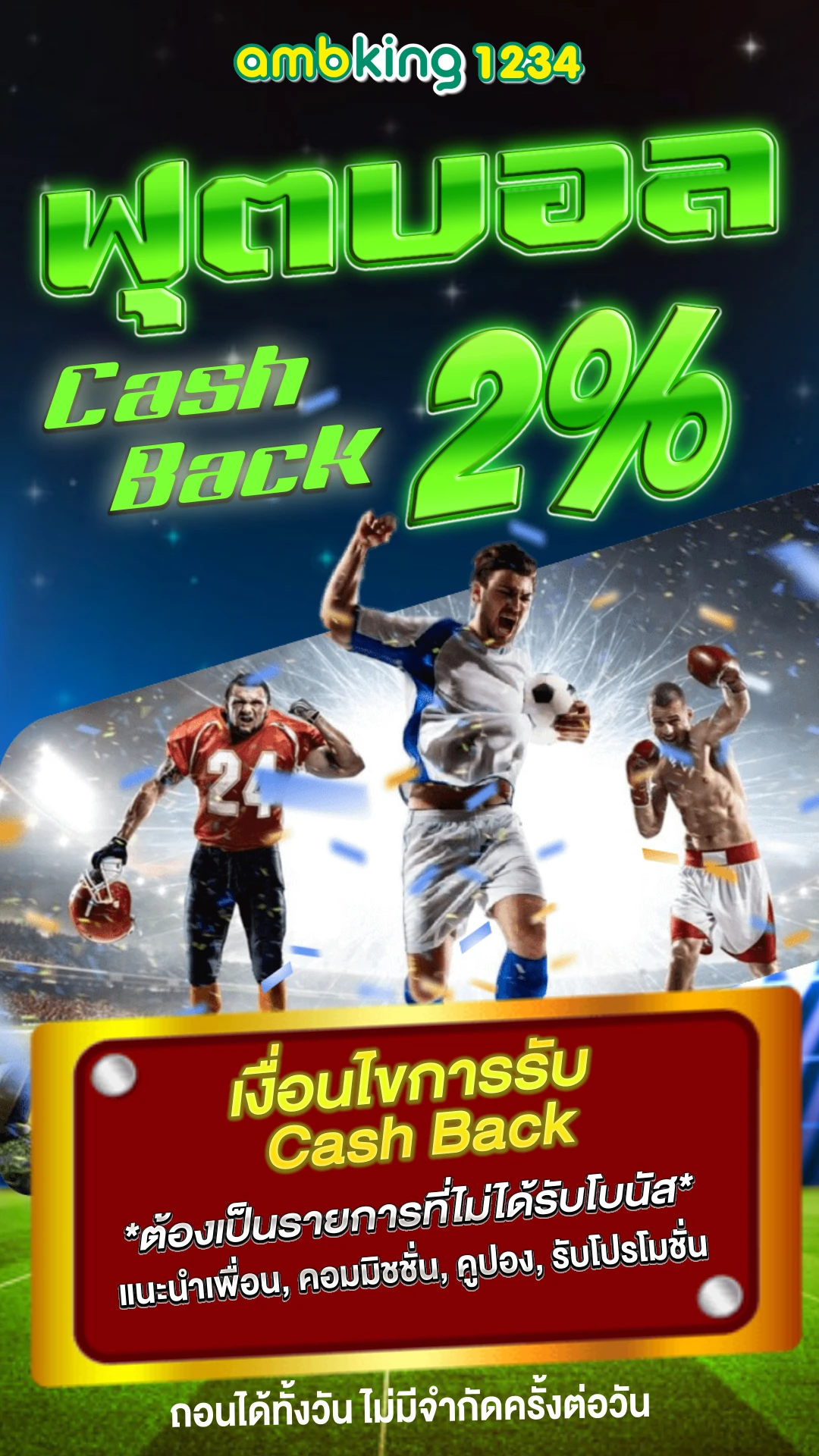 แทงบอล ทรูวอลเล็ต - แบนเนอร์โปรโมชั่น