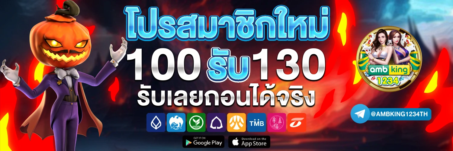 เครดิตฟรี ทรูวอเลท - แบนเนอร์โปรโมชั่น