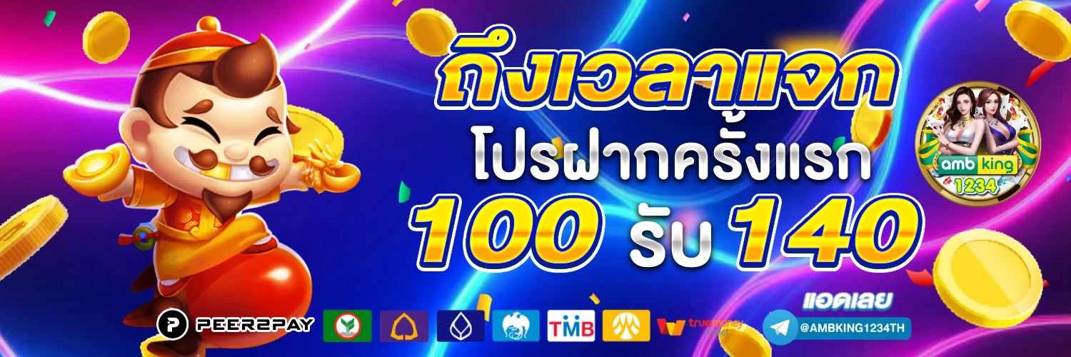 เกม สล็อต ใหม่ ล่าสุด - แบนเนอร์โปรโมชั่น