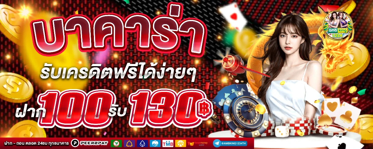 สล็อตเว็บตรง 10 รับ 100 - แบนเนอร์โปรโมชั่น