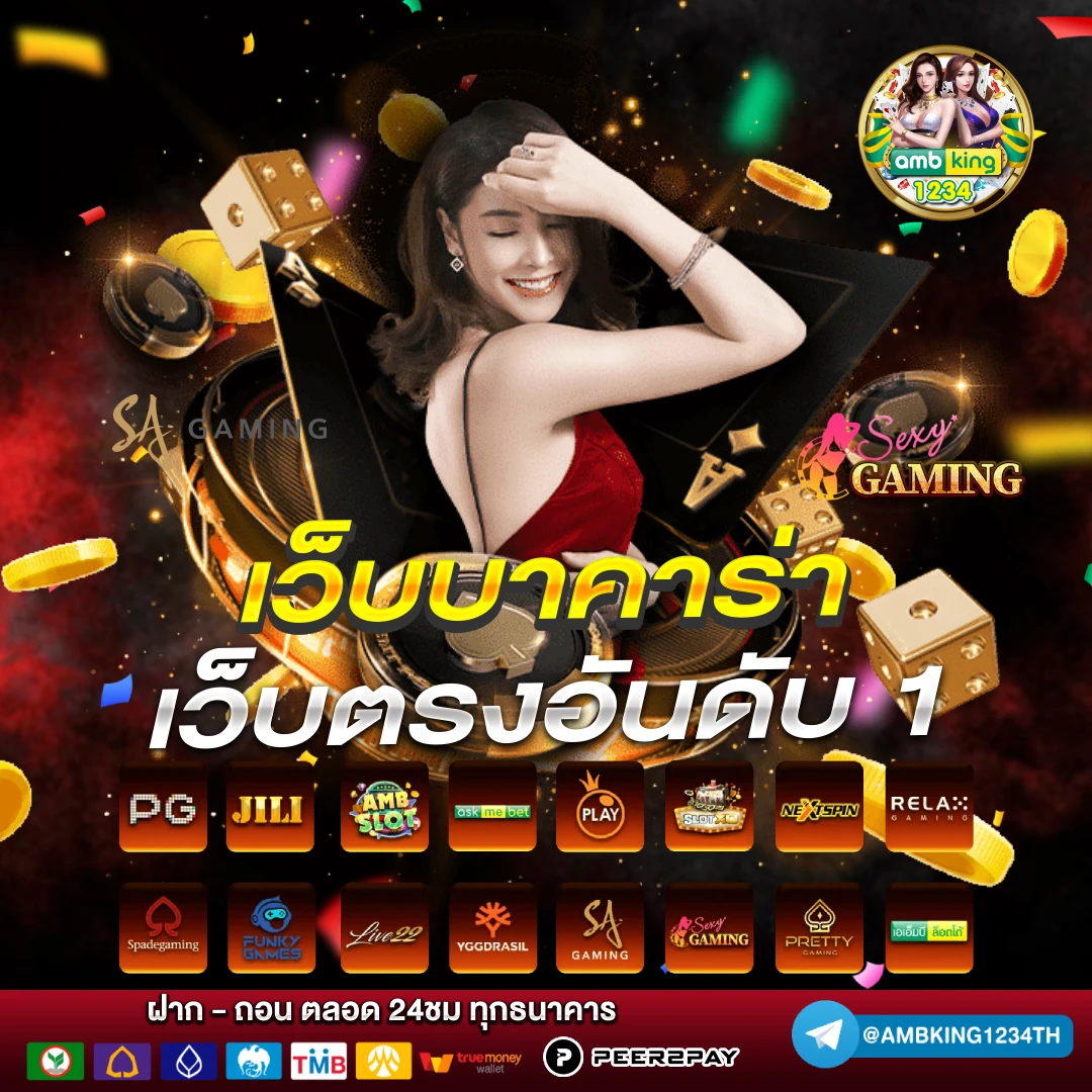 หวยเจ้าสัว - แบนเนอร์โปรโมชั่น